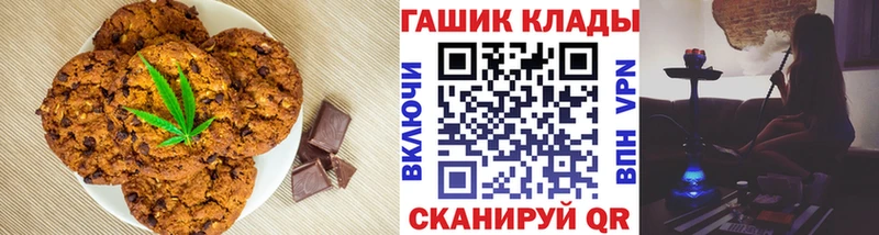 Печенье с ТГК конопля  наркотики  Щёкино 