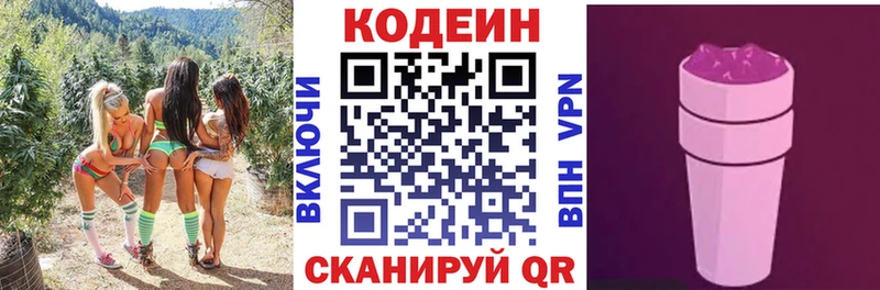 Codein Purple Drank  Щёкино 