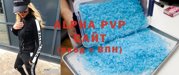 альфа пвп VHQ Аркадак